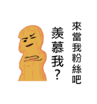 Peanut guys（個別スタンプ：17）