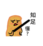 Peanut guys（個別スタンプ：24）