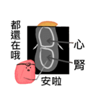 Peanut guys（個別スタンプ：30）
