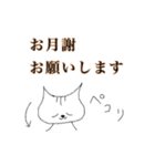 音楽好きなネコ家族（個別スタンプ：28）