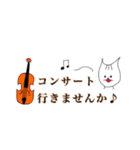音楽好きなネコ家族（個別スタンプ：30）