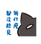 Black cat's life 4（個別スタンプ：18）