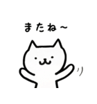 ねこのユキちゃん（個別スタンプ：4）