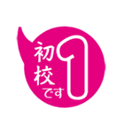 印刷屋さんの商い用語スタンプ（個別スタンプ：1）