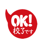 印刷屋さんの商い用語スタンプ（個別スタンプ：4）