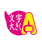 印刷屋さんの商い用語スタンプ（個別スタンプ：24）