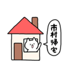 全国の【市村】さんのためのスタンプ（個別スタンプ：28）