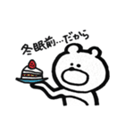 元気がでるクマ（個別スタンプ：11）