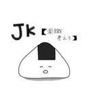 にぎりめしまん（個別スタンプ：36）