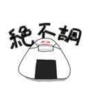 にぎりめしまん（個別スタンプ：40）
