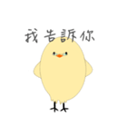 Little yellow chicken（個別スタンプ：18）