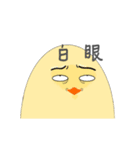 Little yellow chicken（個別スタンプ：36）