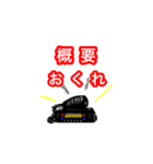 無線機風スタンプ（個別スタンプ：14）