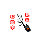 無線機風スタンプ（個別スタンプ：17）