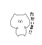 Nekoneko cat（個別スタンプ：3）