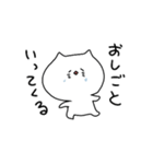 Nekoneko cat（個別スタンプ：18）