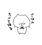 Nekoneko cat（個別スタンプ：38）