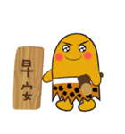 Cute primitive（個別スタンプ：4）