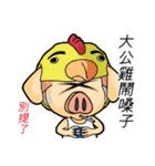 PinkPig's Slang（個別スタンプ：5）