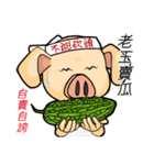 PinkPig's Slang（個別スタンプ：6）