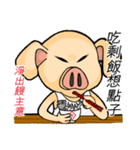 PinkPig's Slang（個別スタンプ：10）