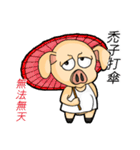PinkPig's Slang（個別スタンプ：12）