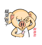 PinkPig's Slang（個別スタンプ：17）