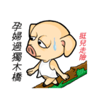 PinkPig's Slang（個別スタンプ：18）