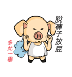PinkPig's Slang（個別スタンプ：19）