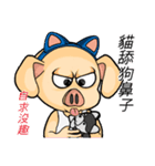 PinkPig's Slang（個別スタンプ：20）
