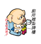 PinkPig's Slang（個別スタンプ：28）