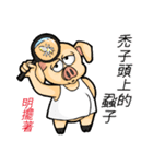 PinkPig's Slang（個別スタンプ：31）
