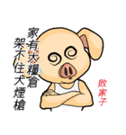 PinkPig's Slang（個別スタンプ：33）