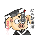 PinkPig's Slang（個別スタンプ：40）