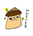 Mushrooms' Discourse（個別スタンプ：23）