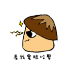 Mushrooms' Discourse（個別スタンプ：27）