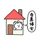 全国の【寺島】さんのためのスタンプ（個別スタンプ：28）