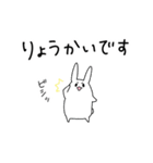 使いやすいゆる敬語うさぎ（個別スタンプ：24）