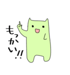 ネコモドキすたんぷ（個別スタンプ：3）