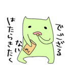 ネコモドキすたんぷ（個別スタンプ：11）