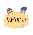 なかよし姉妹の日常【よく使う言葉編】（個別スタンプ：5）