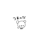 ちびくまの雑ゆるスタンプ（個別スタンプ：7）