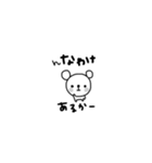 ちびくまの雑ゆるスタンプ（個別スタンプ：35）