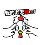 Older chicken say something（個別スタンプ：5）