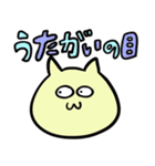 めがしゃきにゃんこ（個別スタンプ：16）