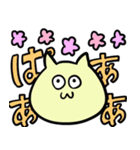 めがしゃきにゃんこ（個別スタンプ：20）