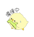 Chick Pipi（個別スタンプ：9）