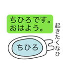 前衛的な「ちひろ」のスタンプ（個別スタンプ：2）