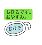 前衛的な「ちひろ」のスタンプ（個別スタンプ：3）