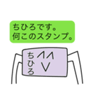 前衛的な「ちひろ」のスタンプ（個別スタンプ：8）